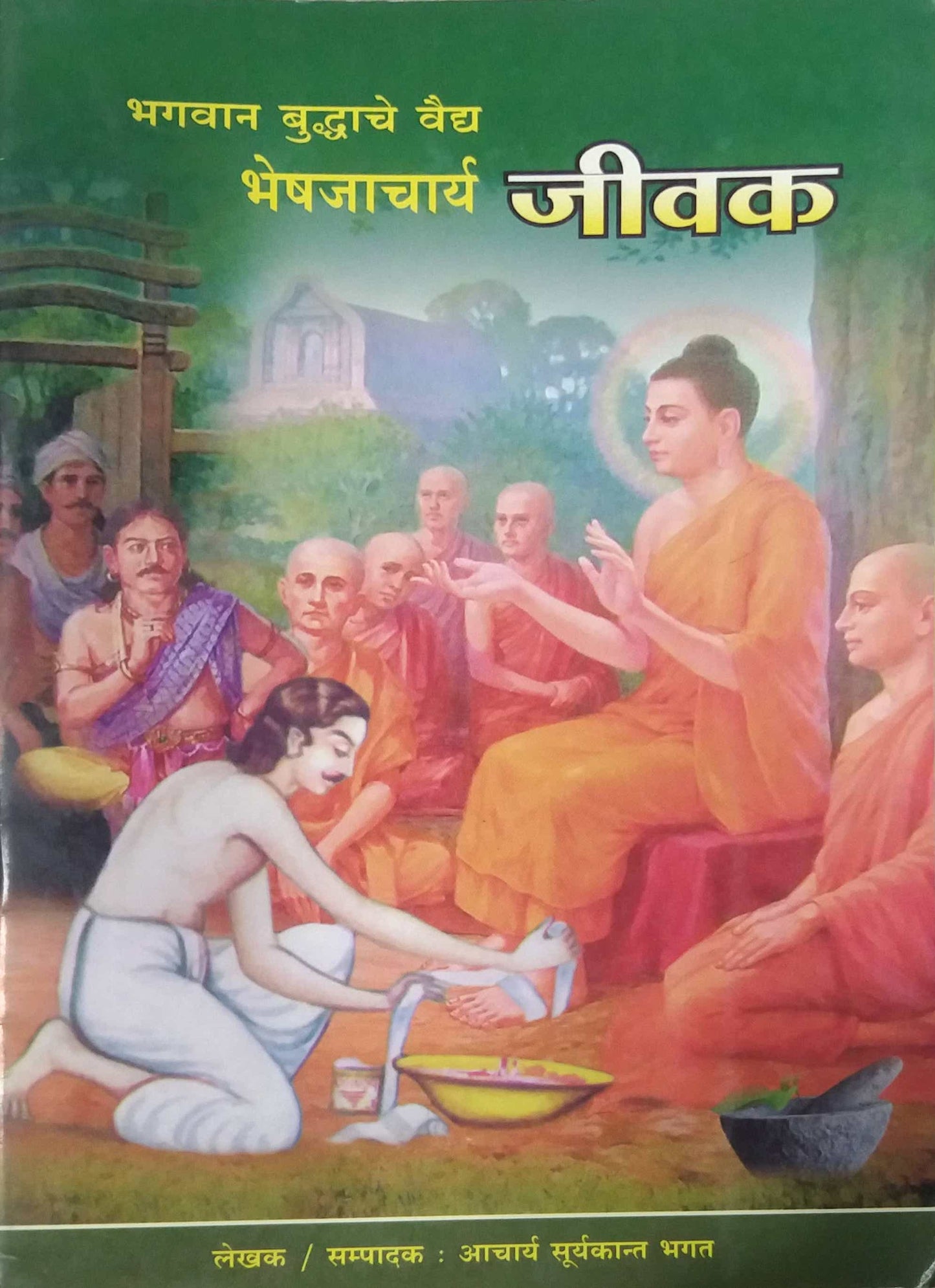 BHESHAJACHARYA JIVAK  by BHAGAT SURYAKANT