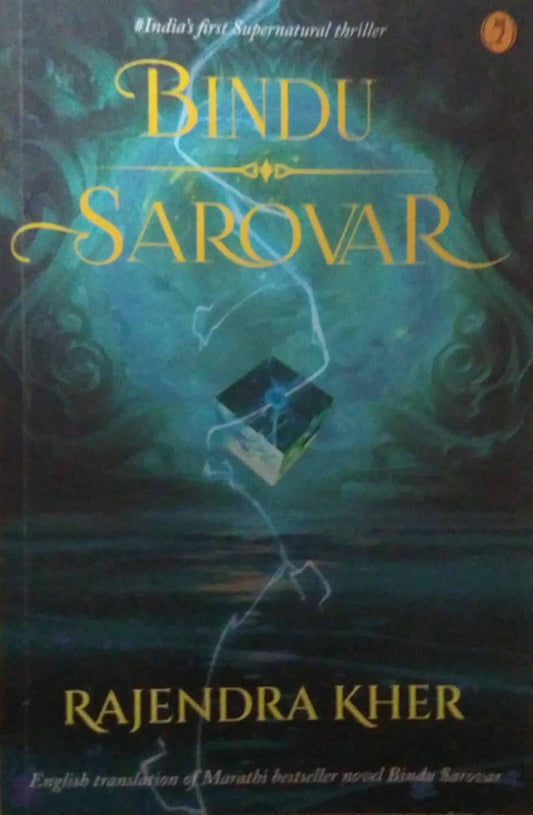 BINDU SAROVAR by KHER RAJENDRA