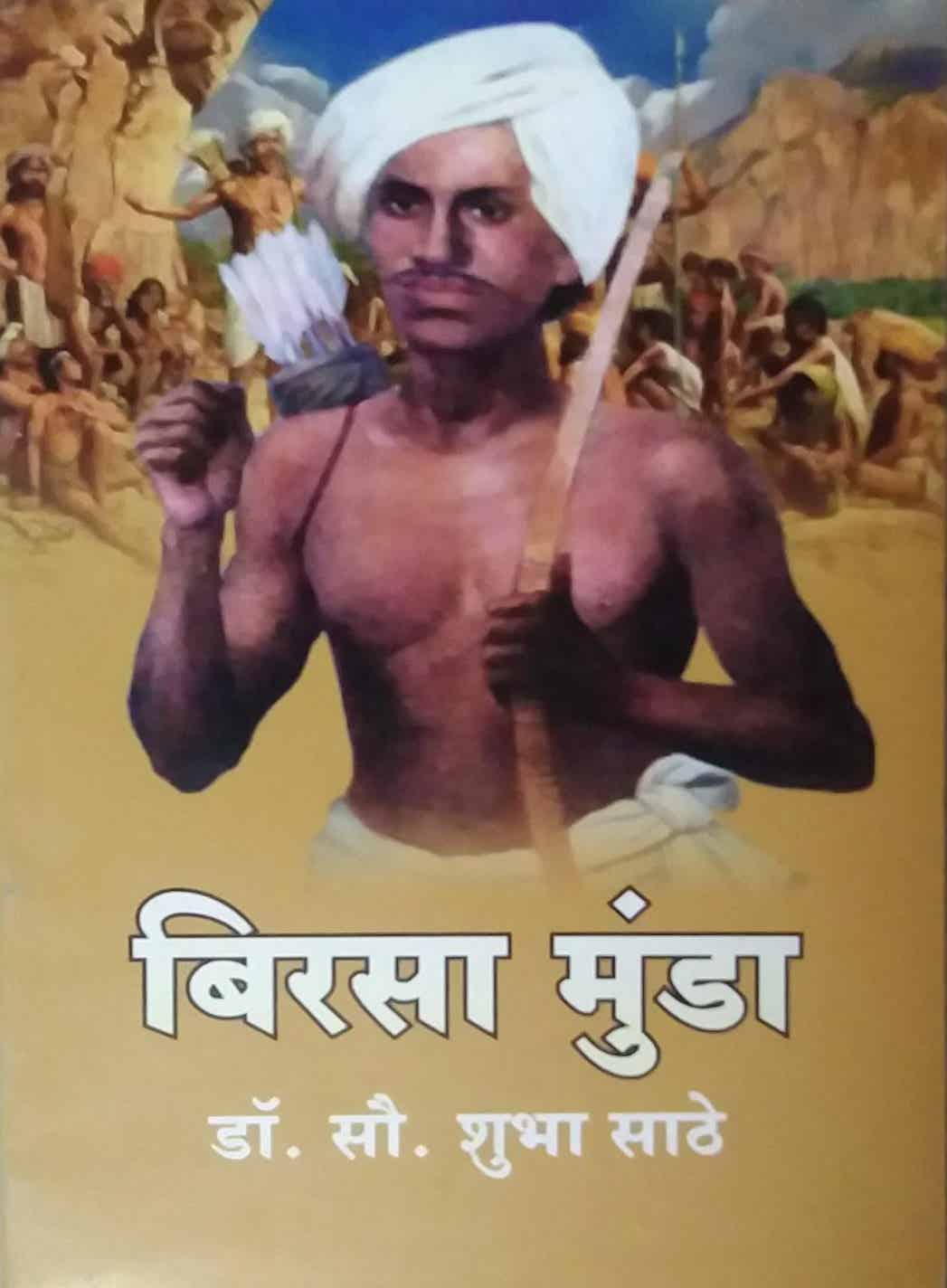 BIRASA MUNDA  by SATHE SHUBHA