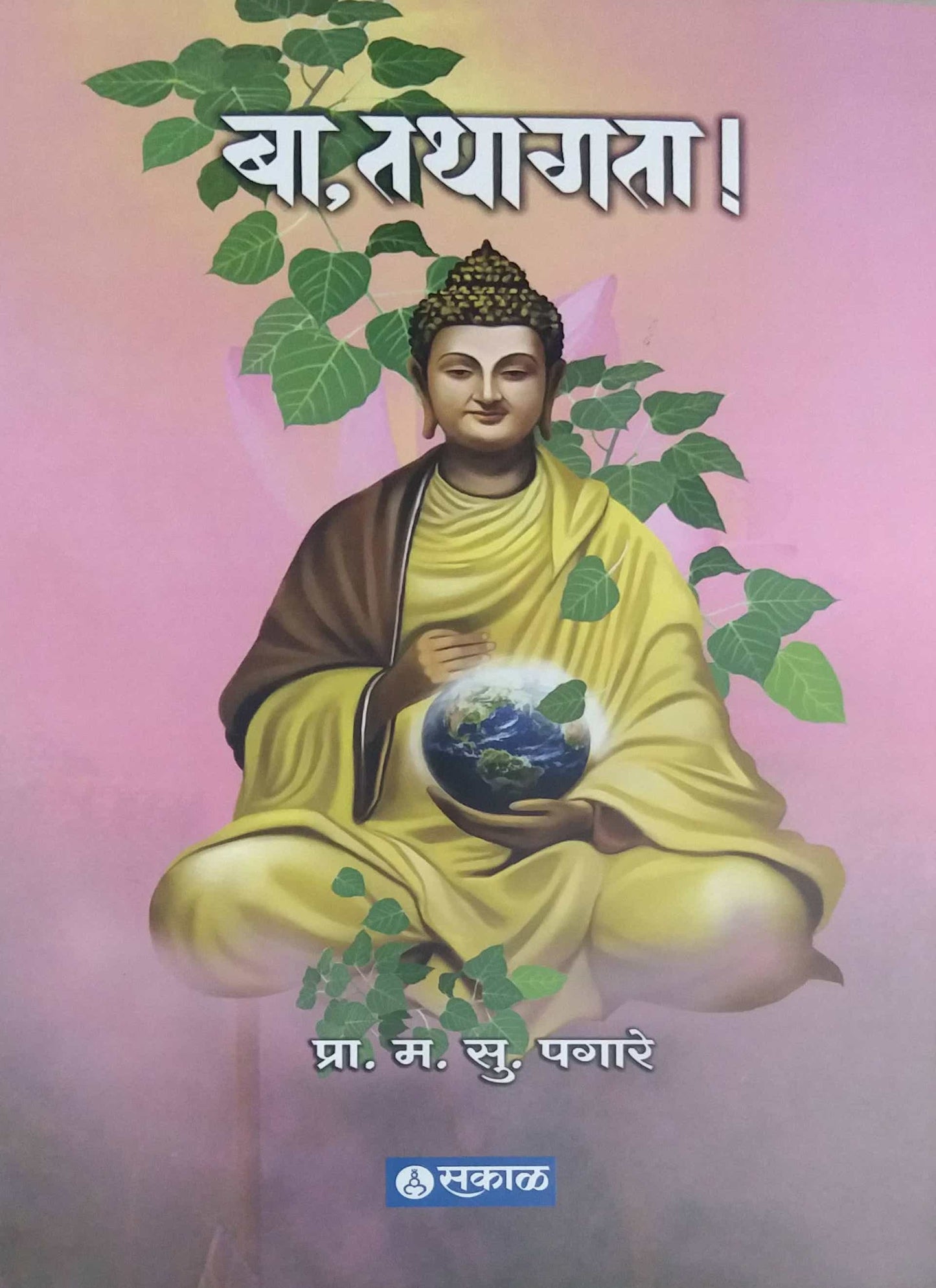 Ba Tathagata by PAGARE MA.SU