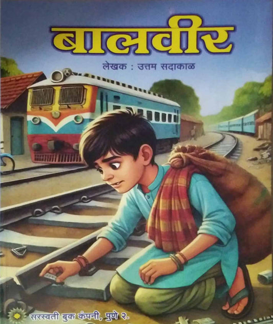 Balavir by SADAKAL UTTAM