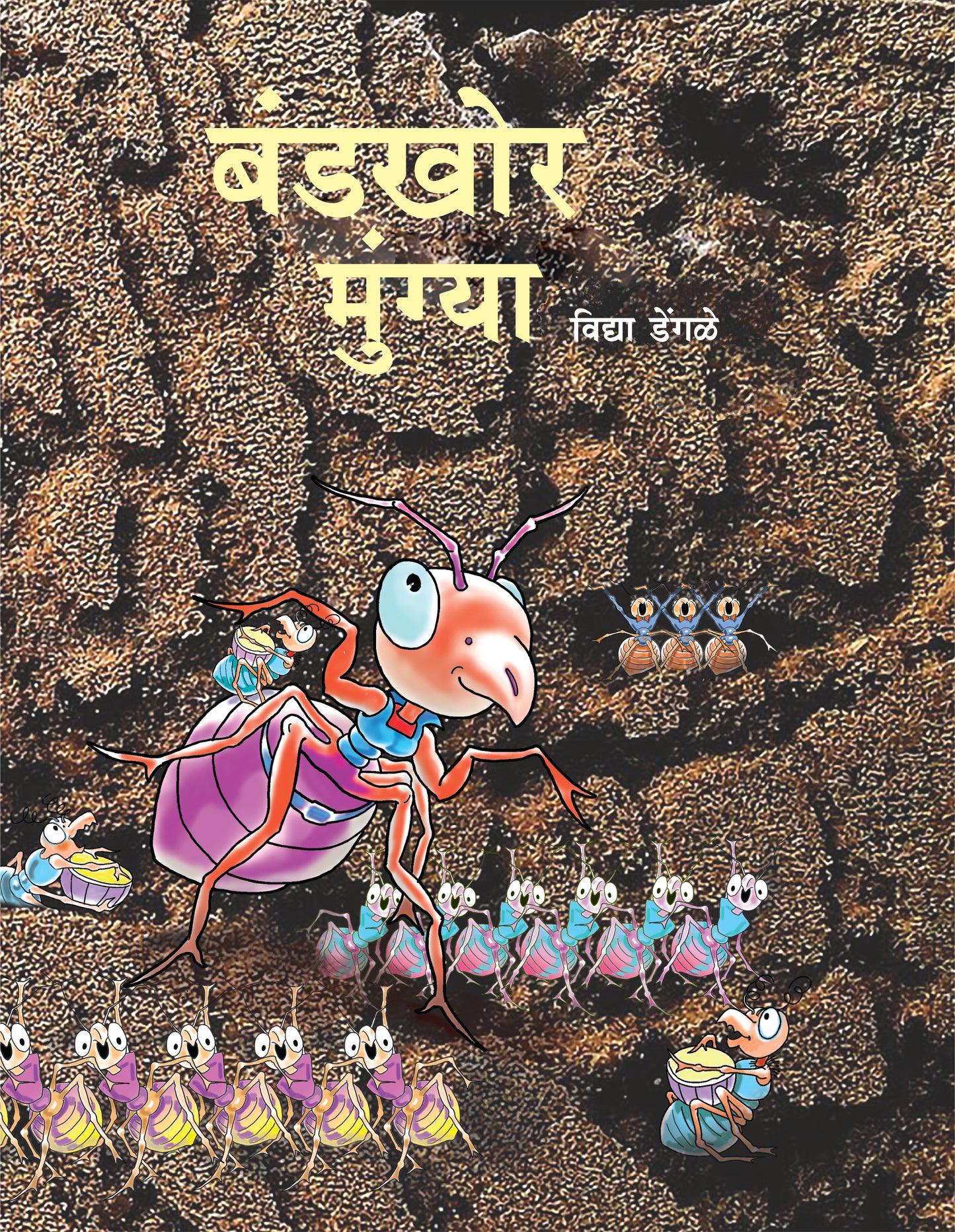 Bandakhor Mungya by Dengale Vidya