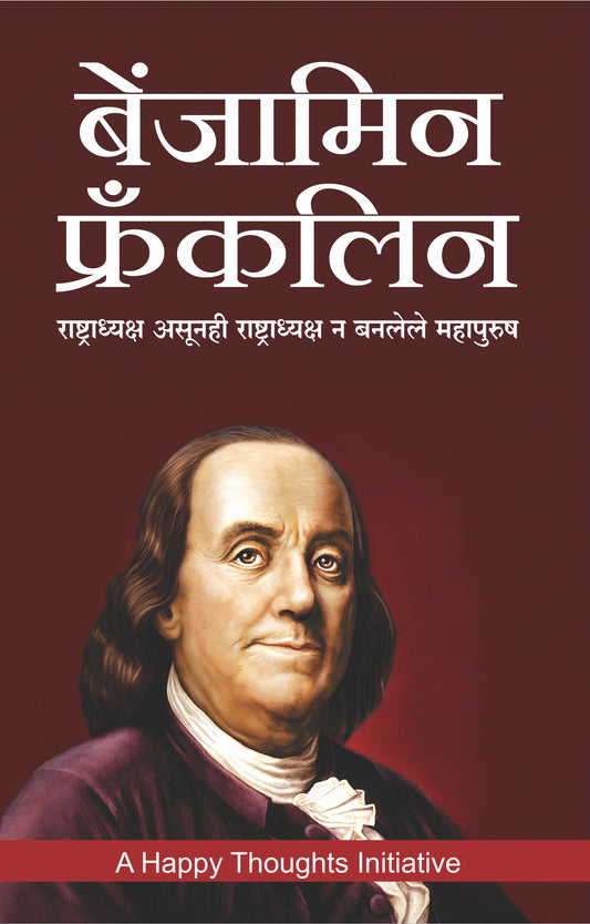 BENJAMIN FRANKLIN  by SIRSHREE