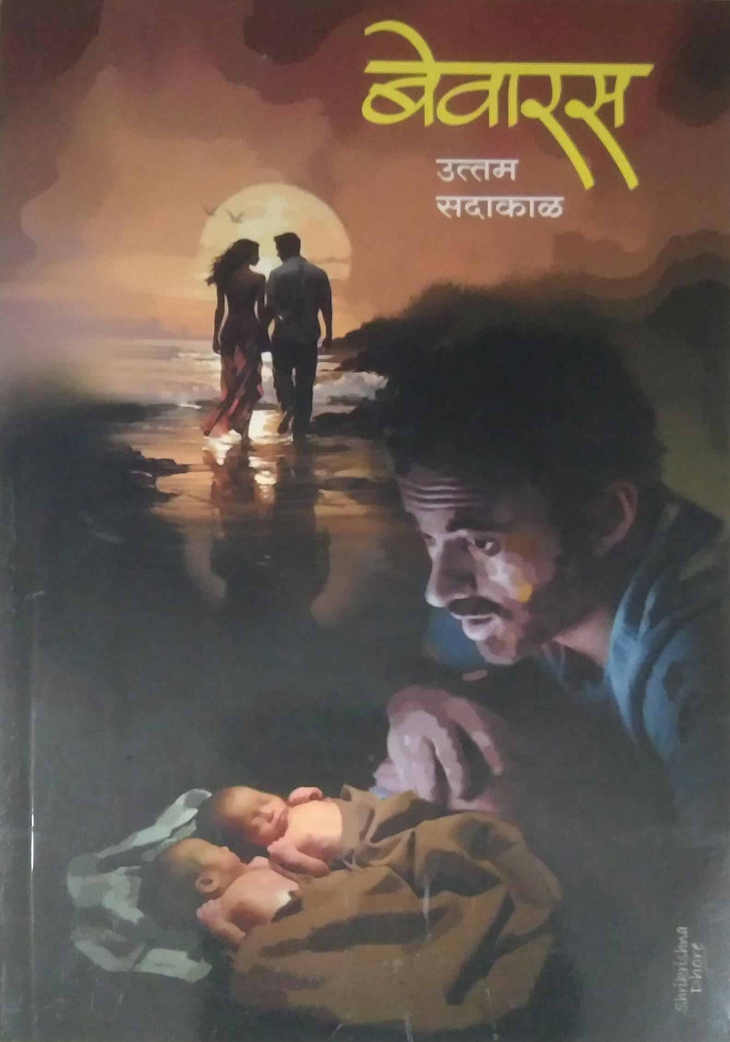 Bevaras by SADAKAL UTTAM