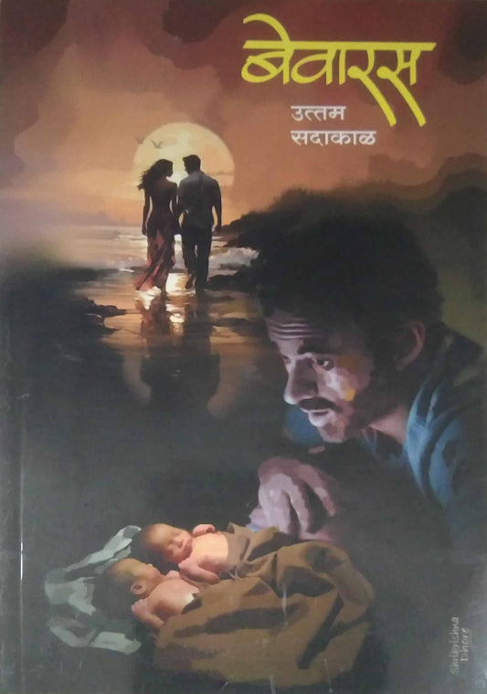 Bevaras by SADAKAL UTTAM