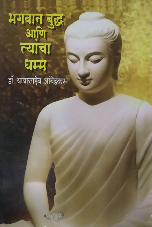 BHAGAWAN BUDHA ANI TYANCHA DHAMMA by AMBEDAKAR BABASAHEB