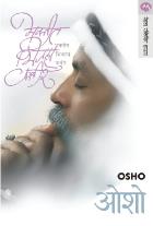 BHAKTIT BHIJALA KABIR original authour OSHO Translated by BHARATI PANDE