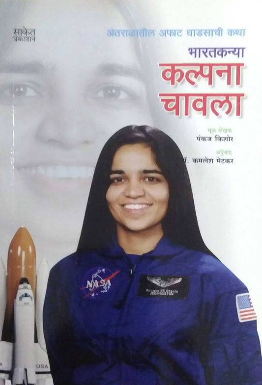 BHARATAKANYA KALPANA CHAVALA by METAKAR KAMALESH