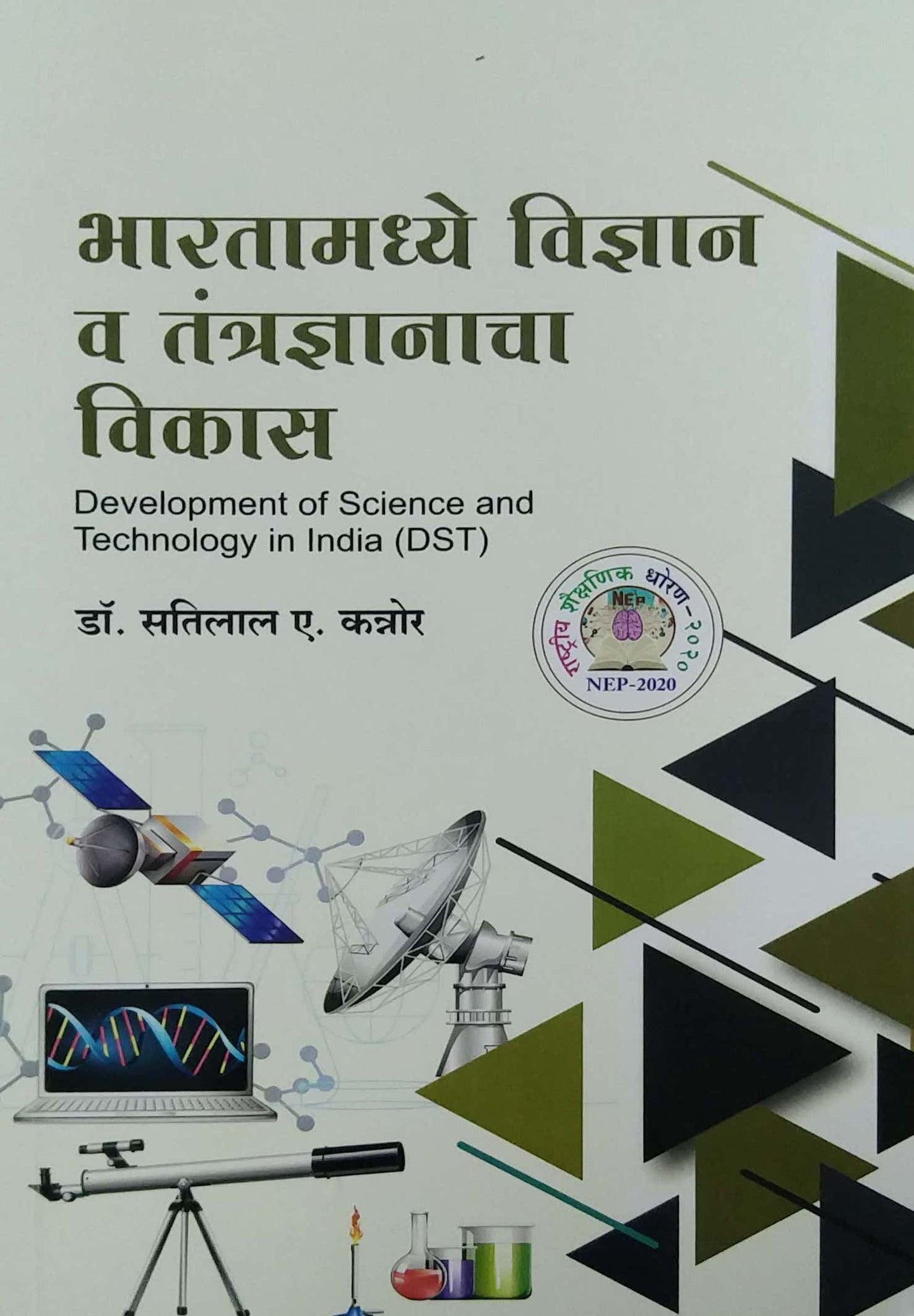 Bharatamadhye Vidnyan V Tantradnyanacha Vikas by Kannor Satilal