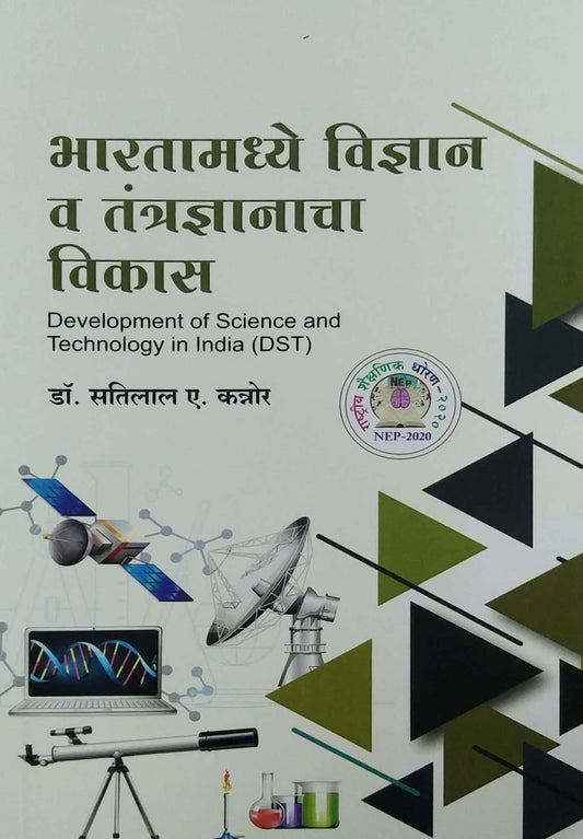 Bharatamadhye Vidnyan V Tantradnyanacha Vikas by Kannor Satilal