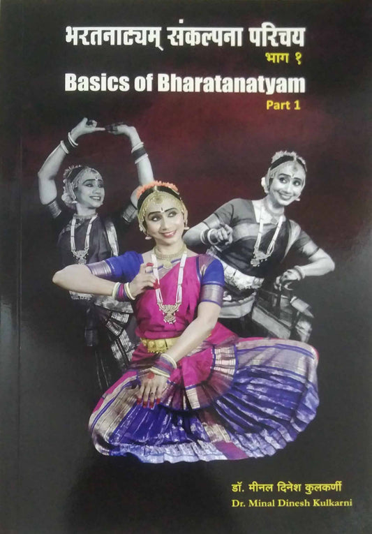 Bharatanatyam Sankalpana Parichay Bhag 1 by KULAKARNI MINAL