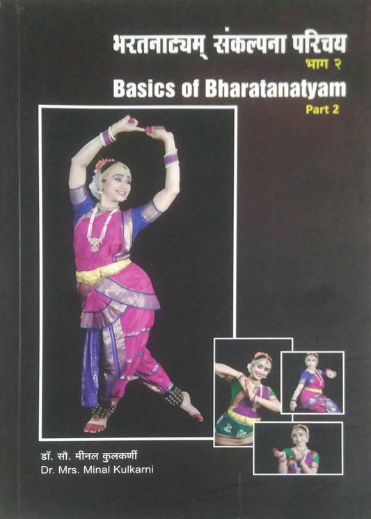 Bharatanatyam Sankalpana Parichay Bhag 2 by KULAKARNI MINAL