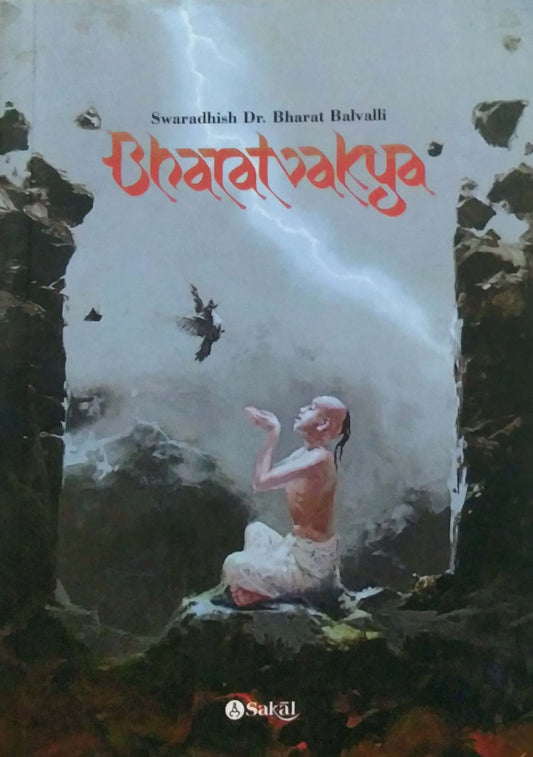 Bharatavakya by Swaradhish Dr Bharat Balvalli