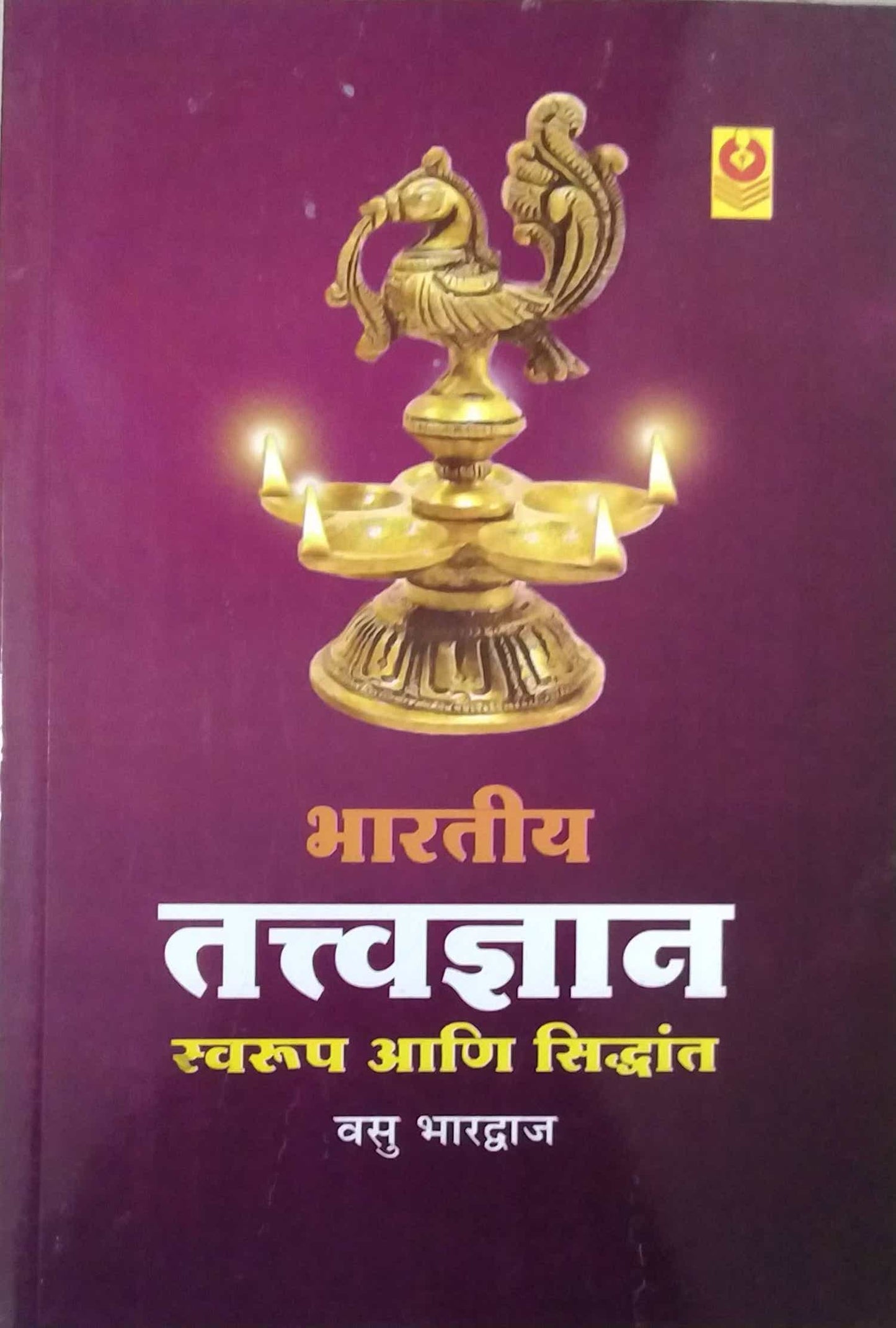 Bharatiy Tatwadnyan Swarup Ani Sidhant  by BHARADWAJ VASU