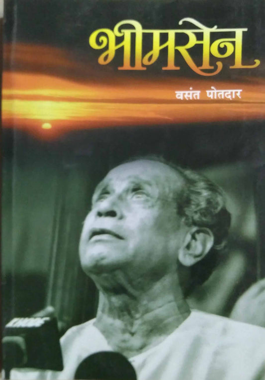 Bhimasen By Arnalkar Baburao