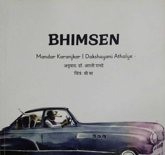 Bhimsen  by KARANJAKAR MANDAR