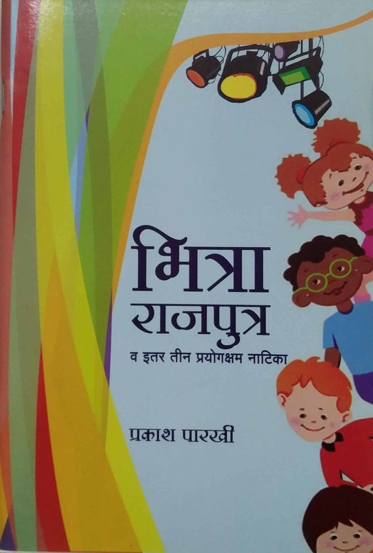 BHITRA RAJAPUTA  by PARAKHI PRAKASH