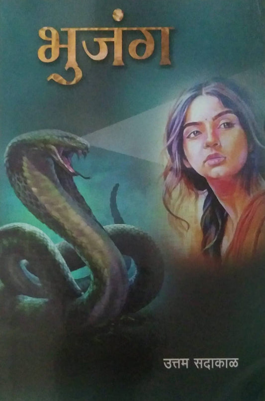 BHUJANG by SADAKAL UTTAM