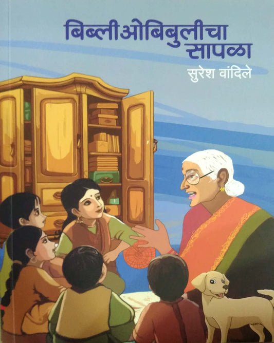 Bibliobibulicha Sapala by VANDILE SURESH