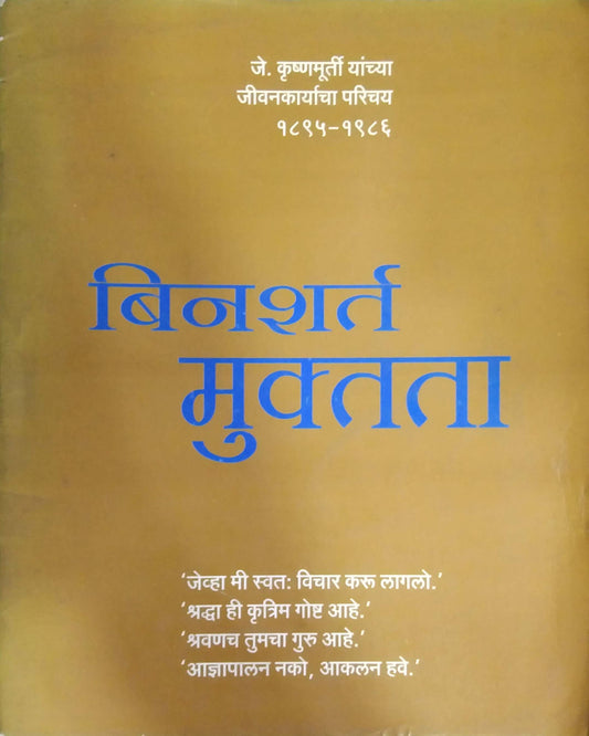 BINASHART MUKTATA  by BAPAT BHA.GA.