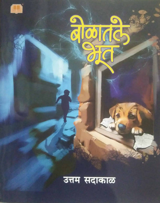 Bolatale bhut  by SADAKAL UTTAM