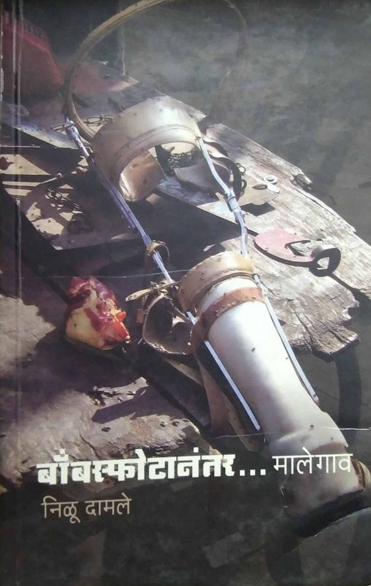 BOMBASFOTANANTAR MALEGAV  by DAMALE NILU