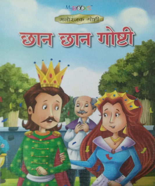 CHAN CHAN GOSHTI by SAMPADIT