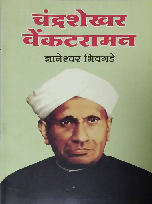 CHANDRASHEKHAR VENKAT RAMAN  by BHIVAGADE DNYANESWAR