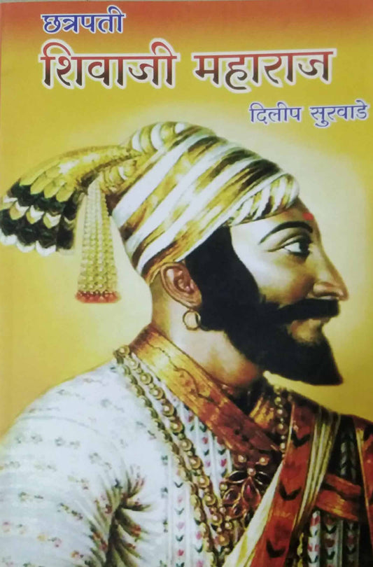 CHATRAPATI SHIVAJI MAHARAJ  by SURAVADE DILIP