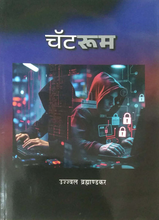 CHAT ROOM by BRAHMANADAKAR UJWAL