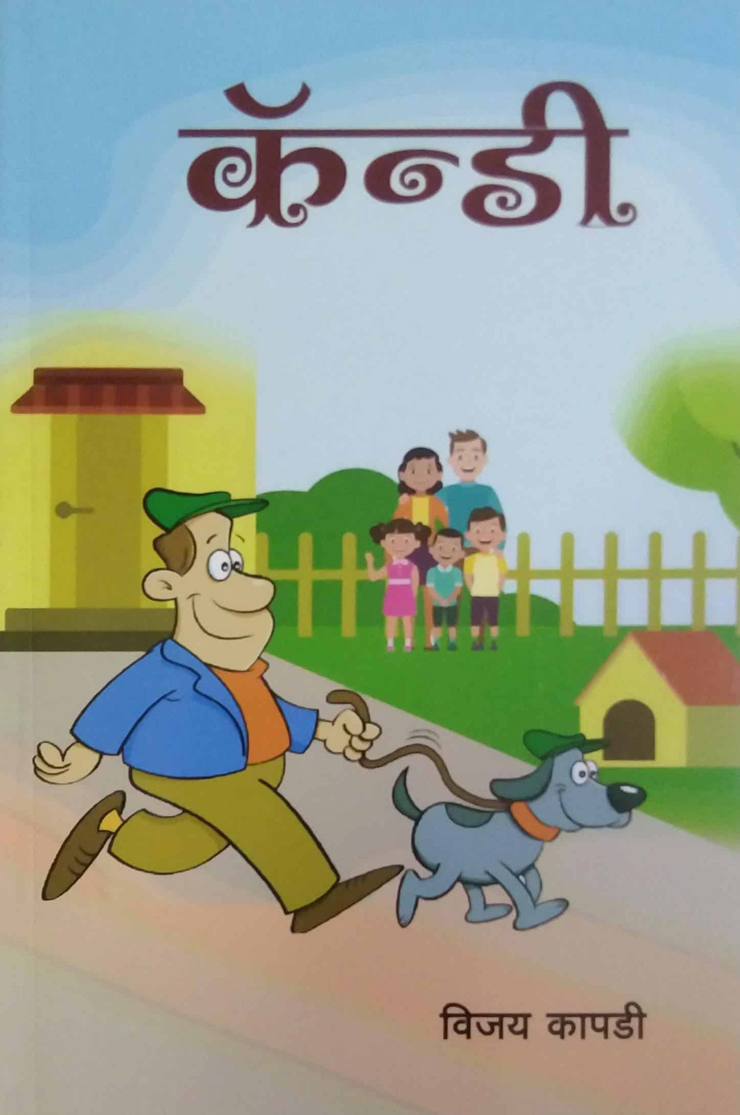 Candy  by KAPADI VIJAY