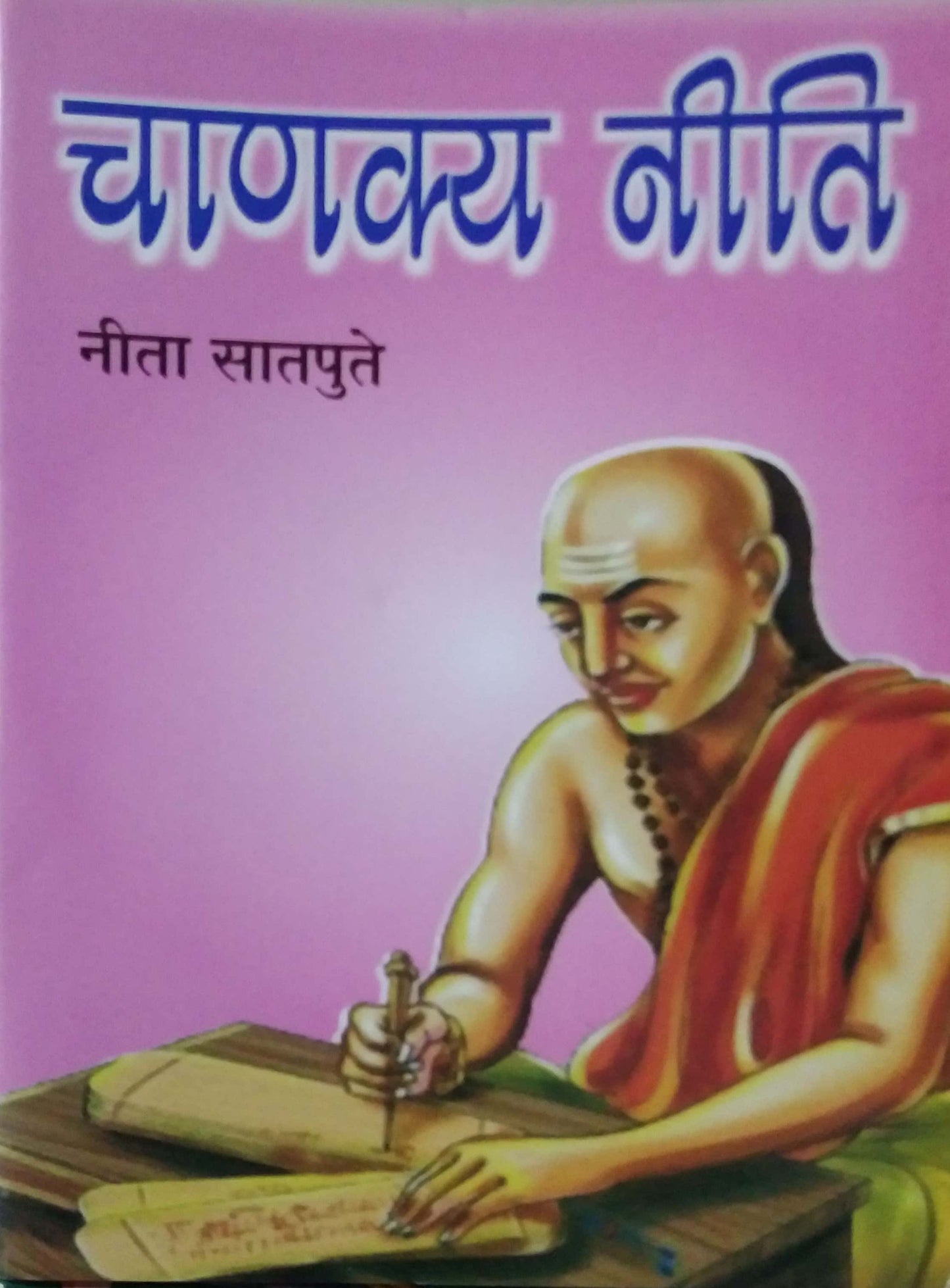 CHANAKYA NITI by SATAPUTE NITA