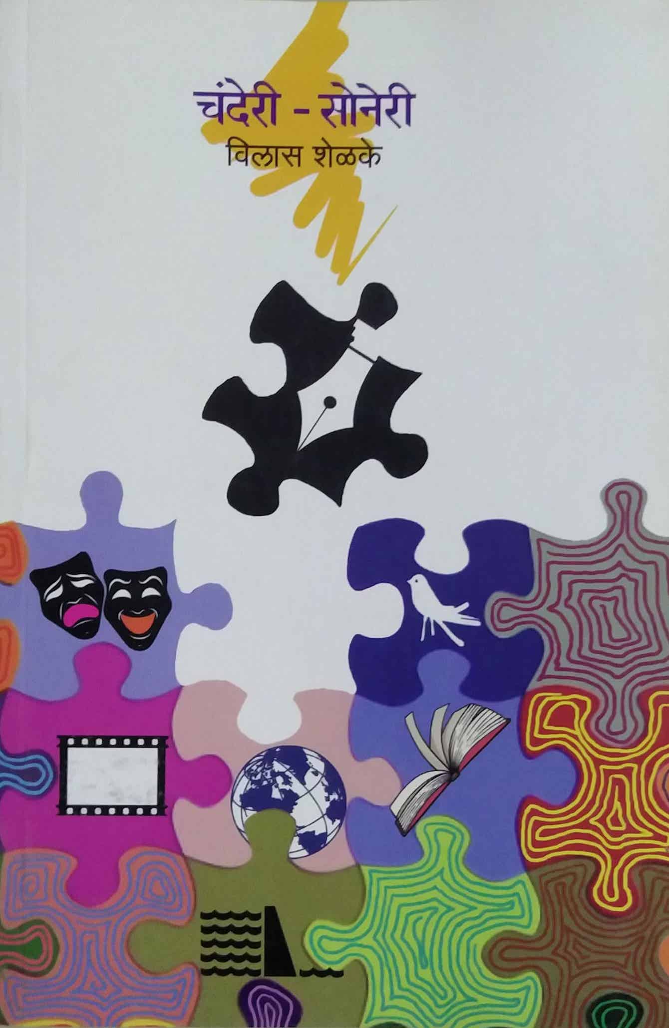 Chanderi Soneri by Shelake Vilas