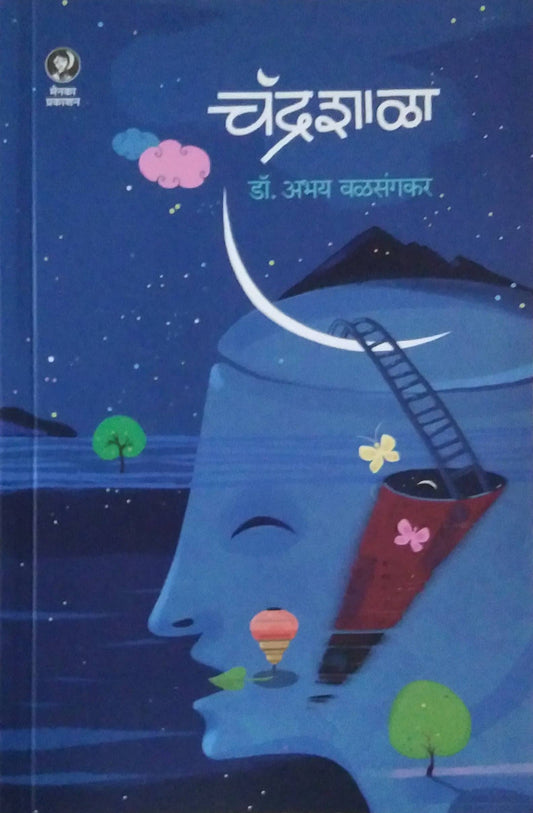 CHANDRASHALA  by VALASANGAKAR ABHAY