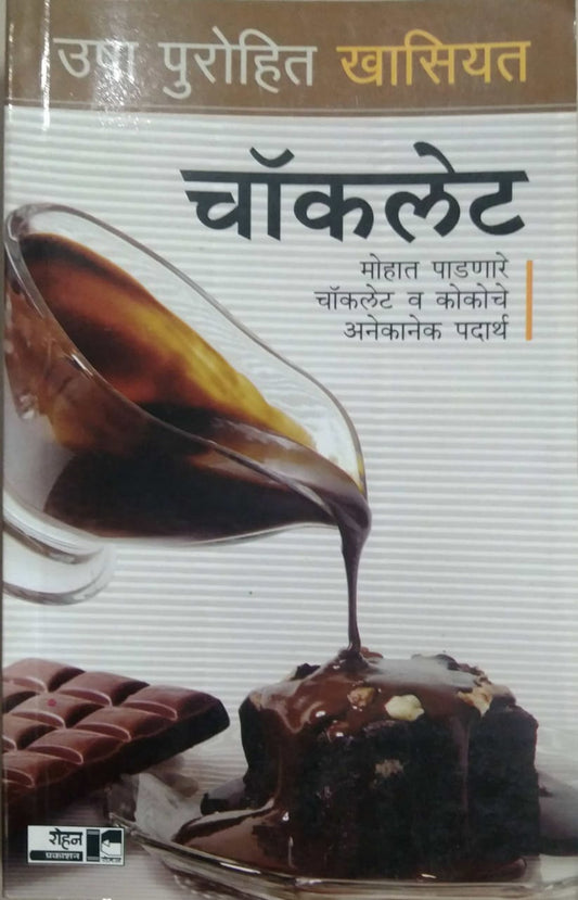 USHA PUROHIT KHASIYAT CHOCOLATE  by PUROHIT USHA