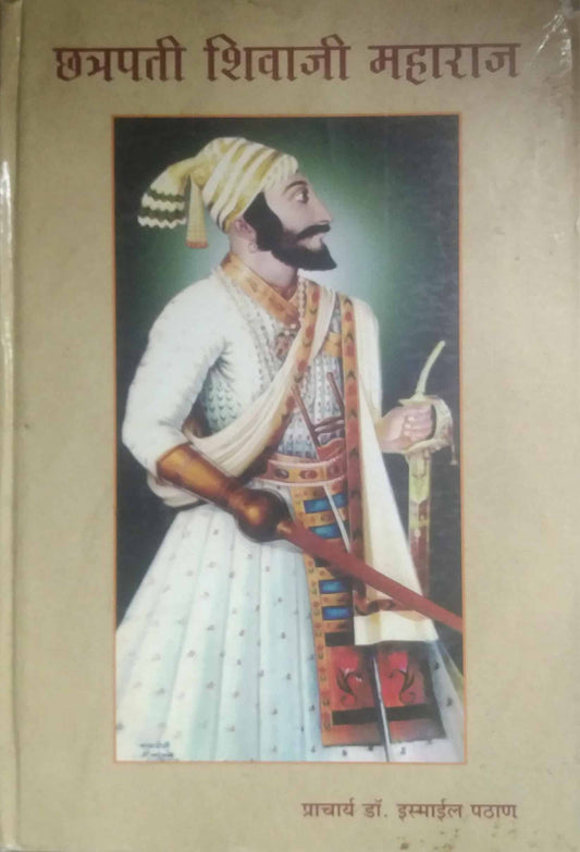 Chhatrapati Shivaji Maharaj by PATHAN ISMILE