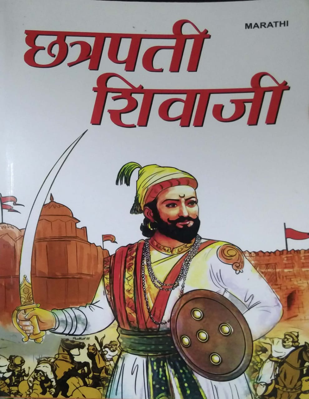 CHATRAPATI SHIVAJI  by SAMPADIT