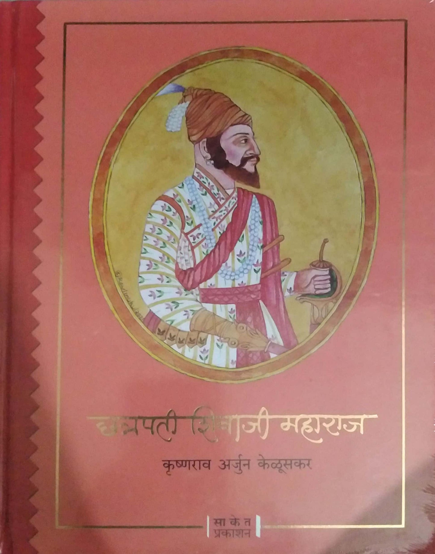 Chatrapati Shivaji Maharaj by KELUSAKAR KRU A