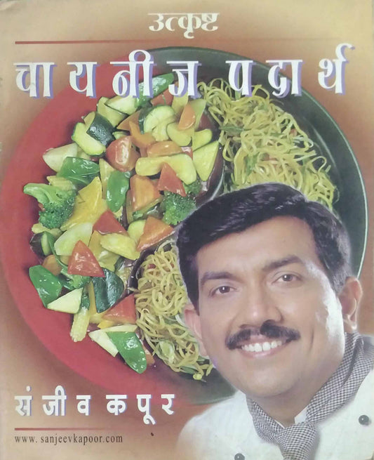 UTKRUSHT CHINESE PADARTHA  by KAPUR SANJIV