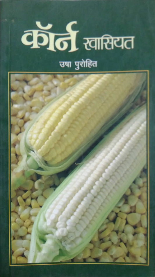 CORN KHASIYAT  by PUROHIT USHA