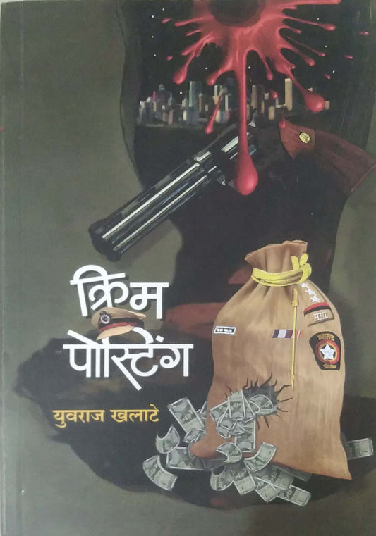 Cream Posting by khalate yuvaraj