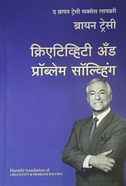 Creativity And Problem Solving  by BRIAN TRACY