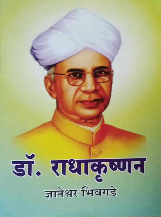 DR RADHAKRUSHNAN  by BHIVAGADE DNYANESWAR