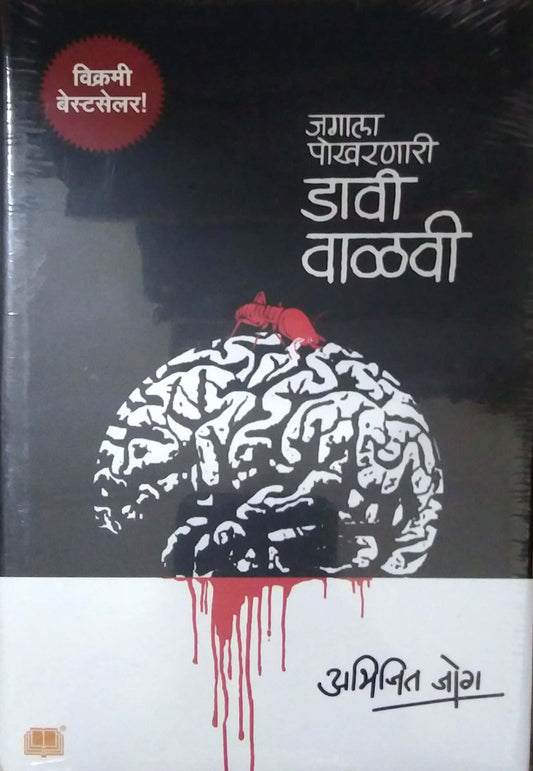 Jagala Pokharanari Davi Valavi by JOG ABHIJIT