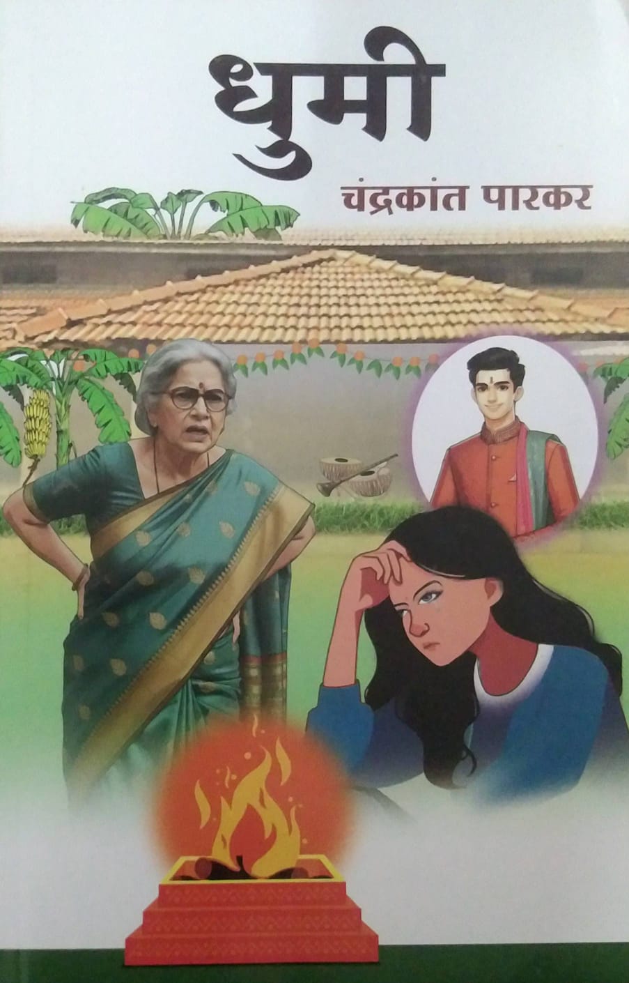 DHUMI  by PARAKAR CHANDRAKANT