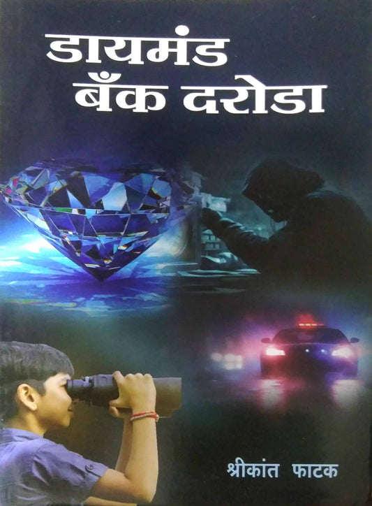 DIAMOND BLACK DARODA by FATAK SHRIKANT RA