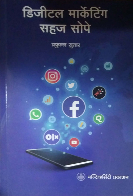 DIGITAL MARKETING SAHAJ SOPE  by SUTAR PRAFULLA