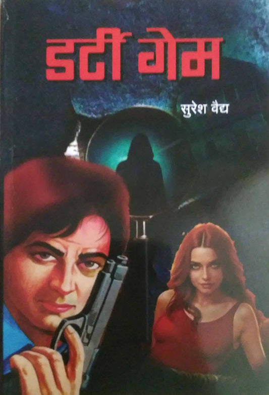 Dirty game by VAIDY SURESH