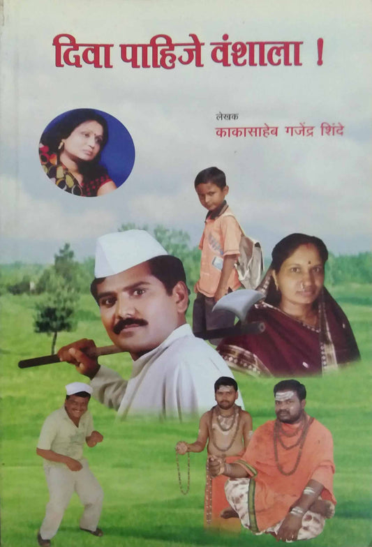 DIVA PAHIJE VANSHALA  by SHINDE KAKASAHEB