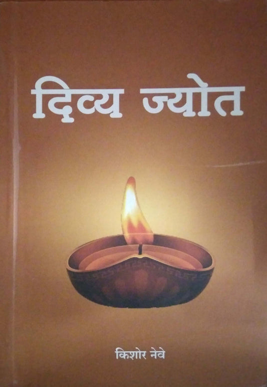 Divy Jyot by NEVE KISHOR